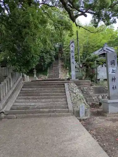 岡上神社(徳島県)