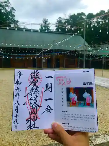 滋賀県護国神社の建物その他