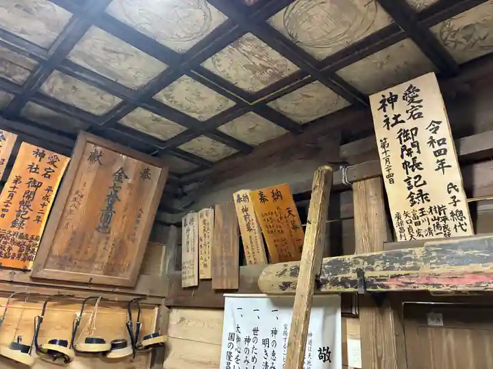 愛宕神社(茨城県)