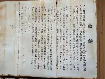 劔山神社(徳島県)