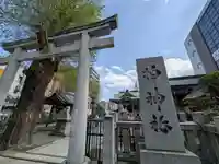 柏神社(千葉県)