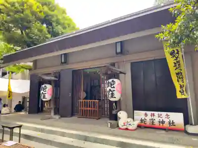 蛇窪神社(東京都)