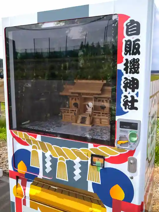 自販機神社(宮城県)
