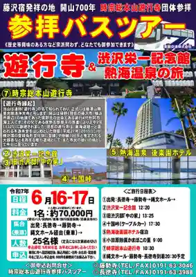 長徳寺(岩手県)