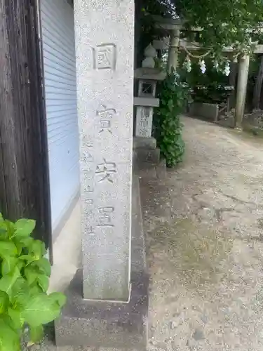 鴨山口神社(奈良県)