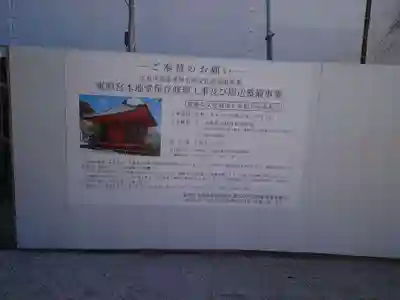 東照宮(広島県)