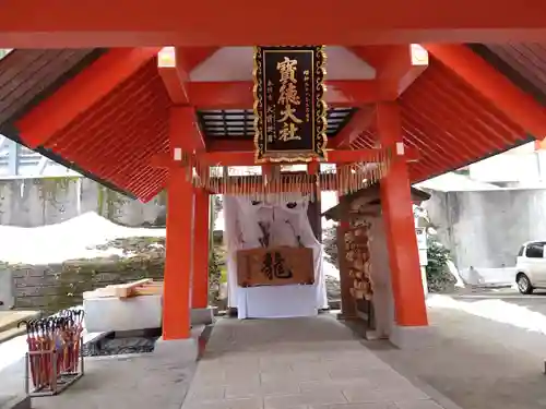 宝徳山稲荷大社(新潟県)