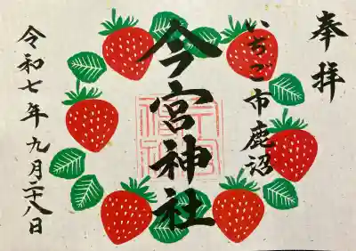 鹿沼今宮神社(栃木県)