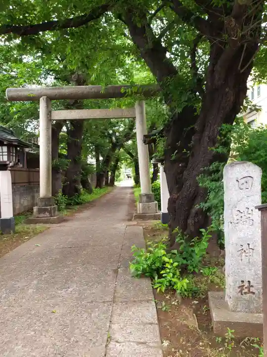 田端神社(東京都)