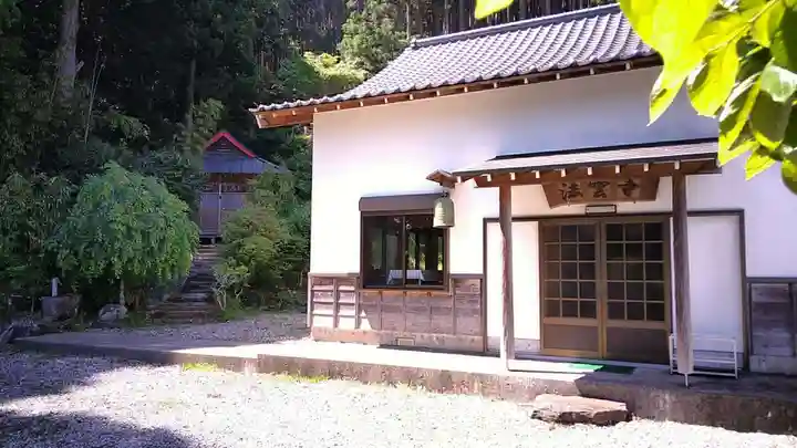 法雲寺の本殿・本堂