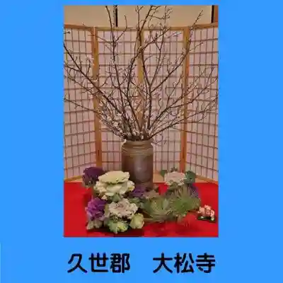 大松禅寺(京都府)