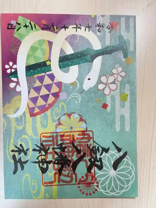 八剱八幡神社(千葉県)