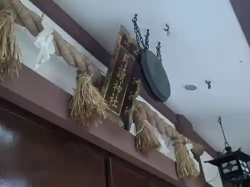 月読神社(神奈川県)