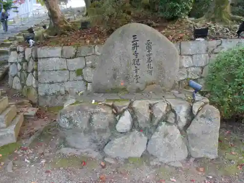 園城寺（三井寺）(滋賀県)