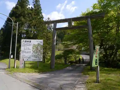 日輪寺の鳥居