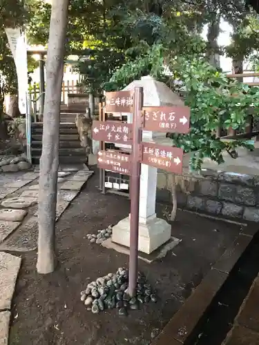 中目黒八幡神社(東京都)