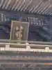 日牟禮八幡宮(滋賀県)