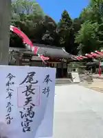 尾長天満宮(広島県)