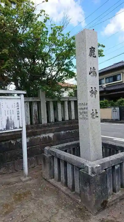 鹿嶋神社のその他建物
