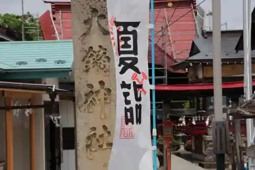 大鏑神社のその他建物