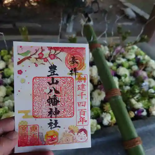 豊山八幡神社(福岡県)