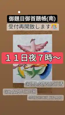 伊勢原 法泉寺(神奈川県)