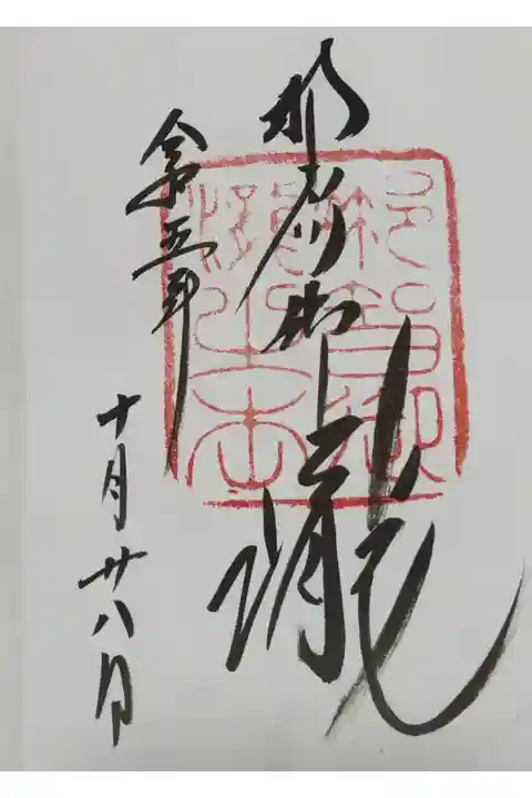 バス旅行で熊野三山参拝