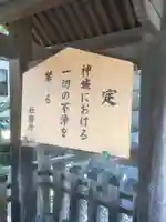 七所神社のその他建物
