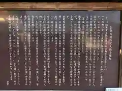 大観密寺の歴史