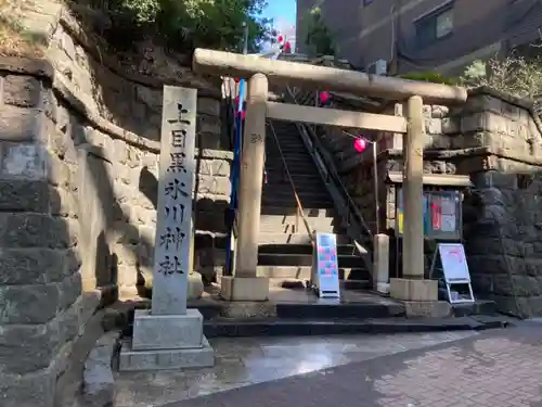 上目黒氷川神社の鳥居