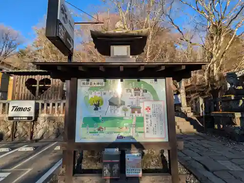 熊野皇大神社(長野県)