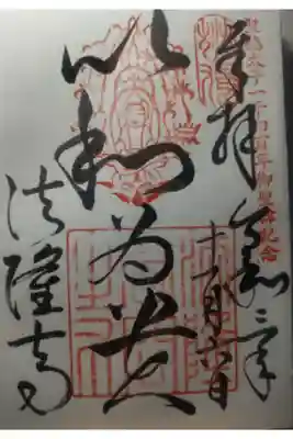 令和3年11月6日参拝