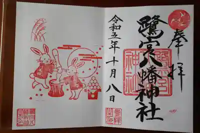 直書き御朱印✨