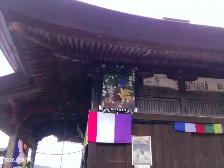 龍石寺の{uncategorized: "未分類", other: "その他", undefined: "問題あり", building: "その他建物", grave: "お墓", sacred_gate: "鳥居", guardian: "狛犬", statue: "像", buddha: "仏像", history: "歴史", nature: "自然", garden: "庭園", animal: "動物", pagoda: "塔", temizu: "手水舎", mountain_gate: "山門・神門", sanctuary: "本殿・本堂", subordinate: "末社・摂社", art: "芸術", scenery: "景色", jizo: "地蔵", ema: "絵馬", goshuin: "御朱印", omikuji: "おみくじ", items: "授与品その他", amulet: "お守り", goshuincho: "御朱印帳", eats: "食事", festival: "お祭り", votive_dance: "神楽", shichigosan: "七五三参", wedding: "結婚式", experience: "体験その他", initially: "初詣", around: "周辺", anti_infection: "感染症対策"}