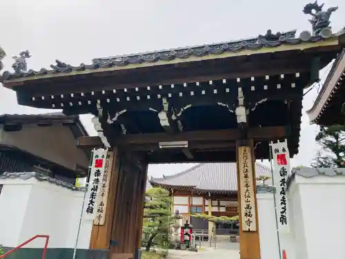 三河三弘法第二番　西福寺の山門