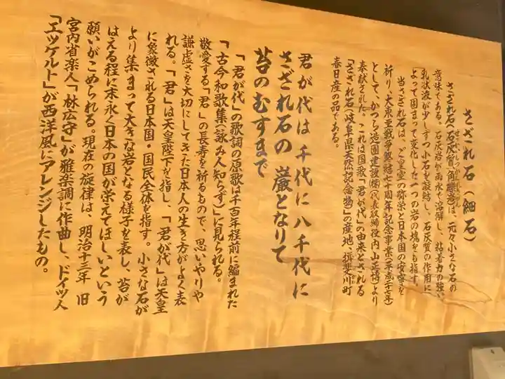 綴子神社(秋田県)