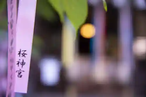 桜神宮のその他建物