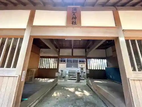 須賀神社(三重県)