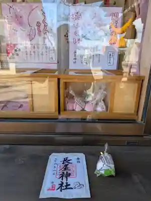 長屋神社(福島県)