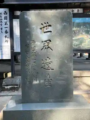 青岸渡寺(和歌山県)