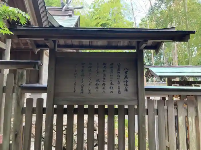 自凝島神社の建物その他