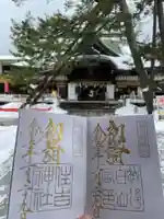 白山神社の御朱印