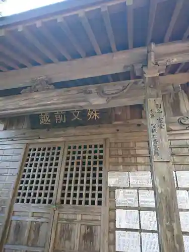 楞厳寺のその他建物