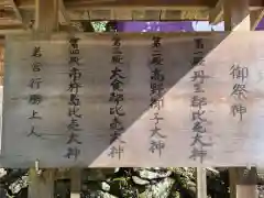 丹生都比売神社(和歌山県)