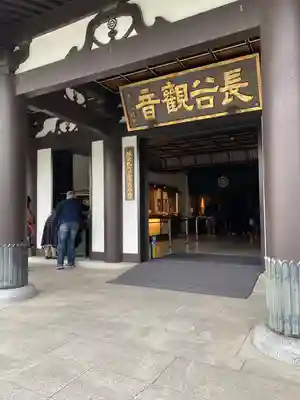 長谷寺の本殿・本堂