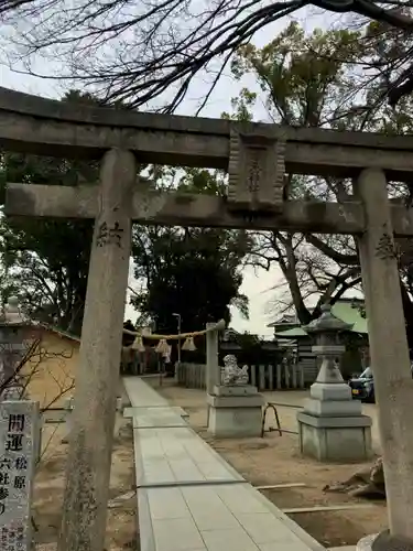 布忍神社の鳥居