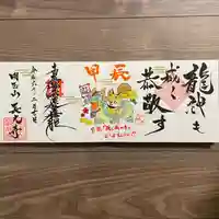 長光寺(長野県)