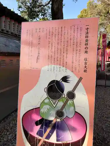 住吉大社のその他建物