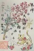 大宮・大原神社(千葉県)