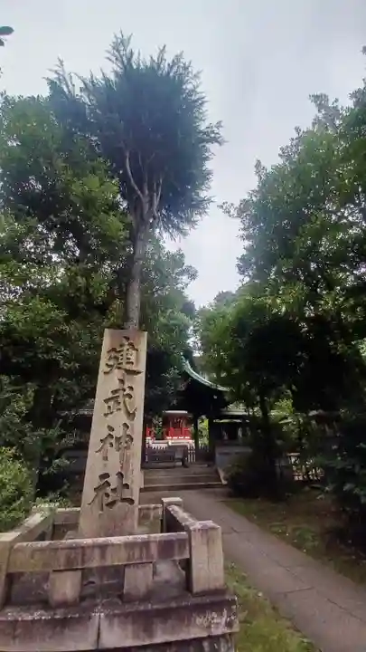 白金氷川神社(東京都)